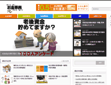 Tablet Screenshot of okanejiten.org